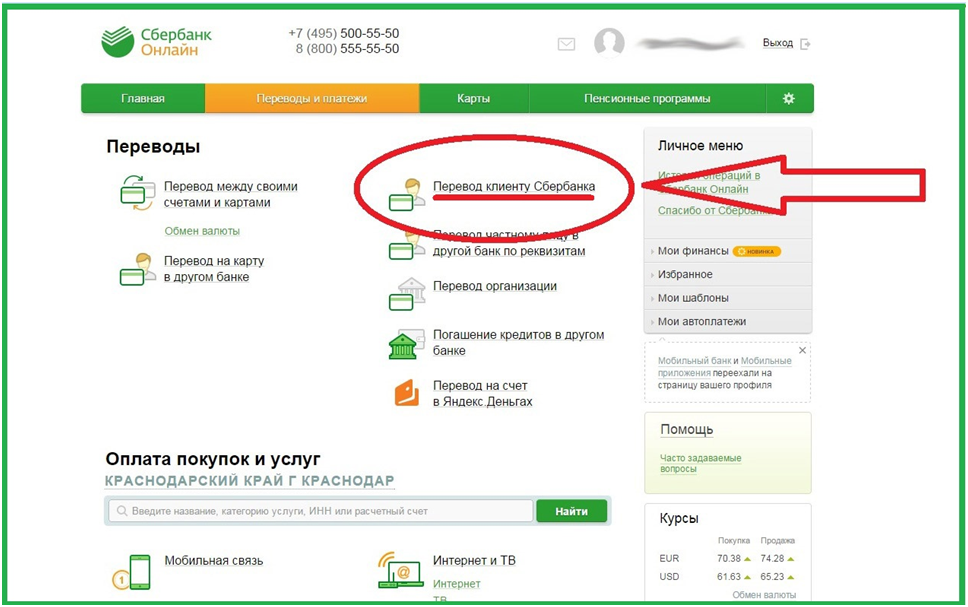 Газпромбанк кредит онлайн заявка на кредит наличными