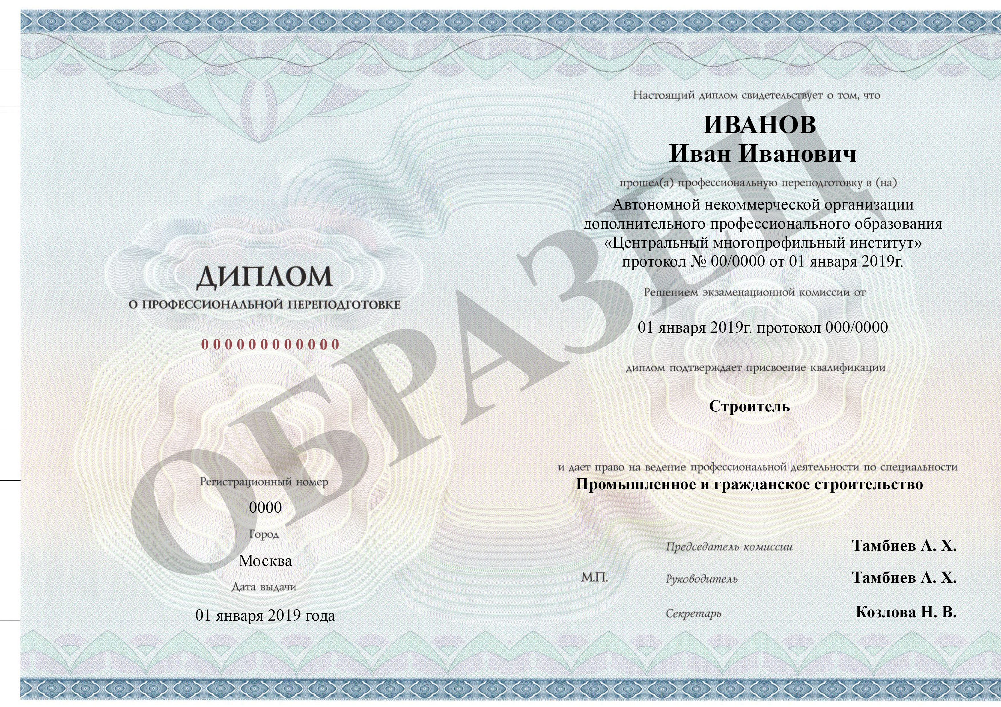 Промышленное и гражданское строительство учебный план